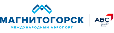 Международный аэропорт.Новосибирск